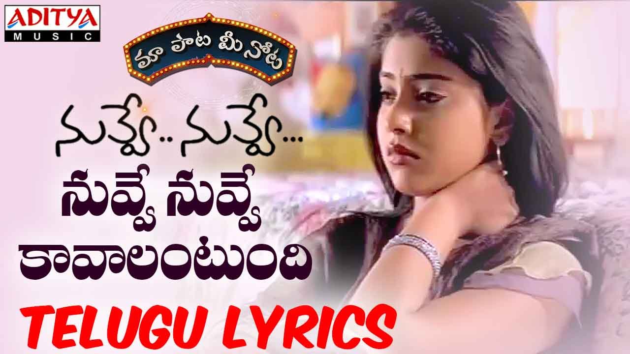 telugu lyrics video songs download