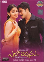 telugu movies 2003