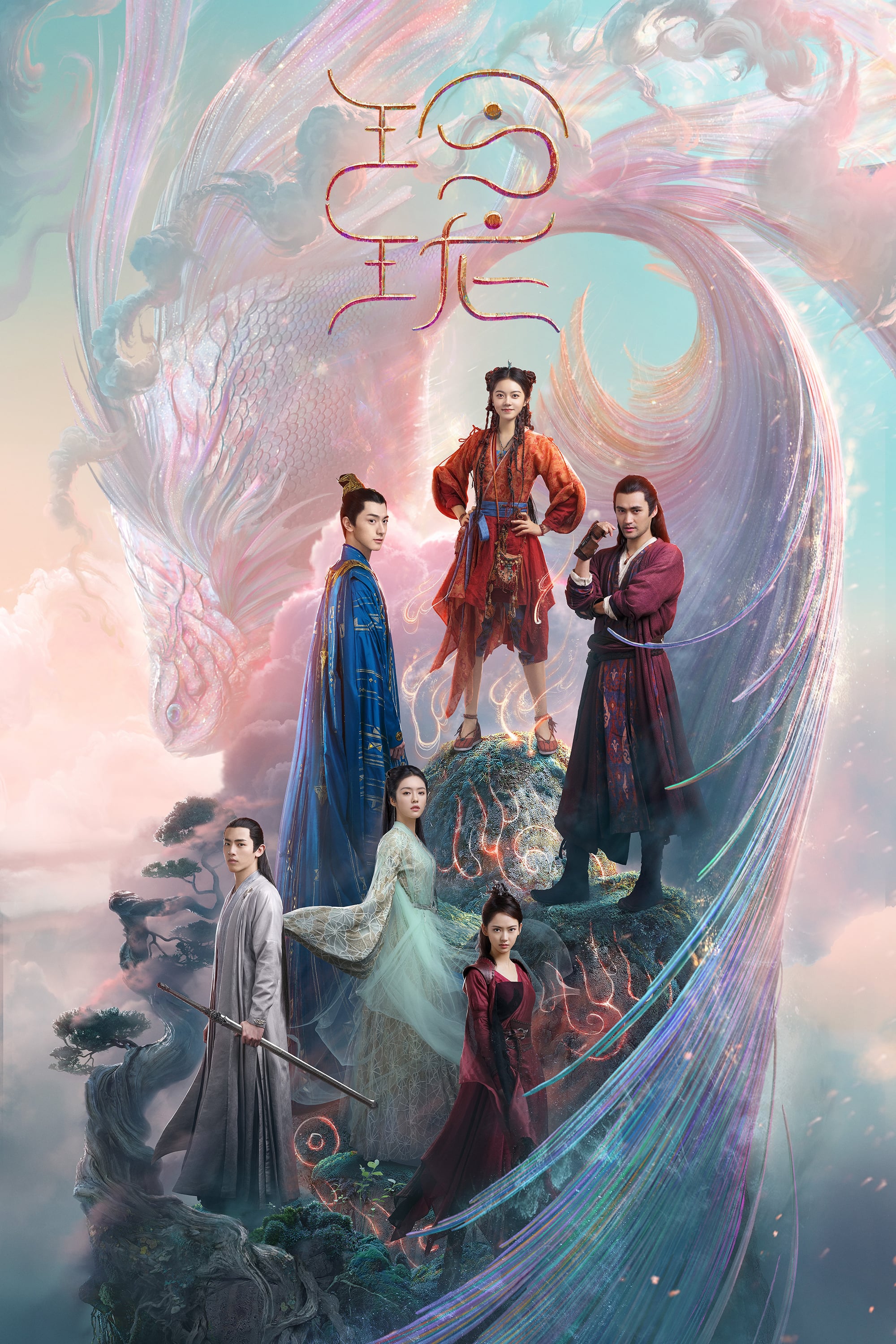 the blessed girl chinese drama