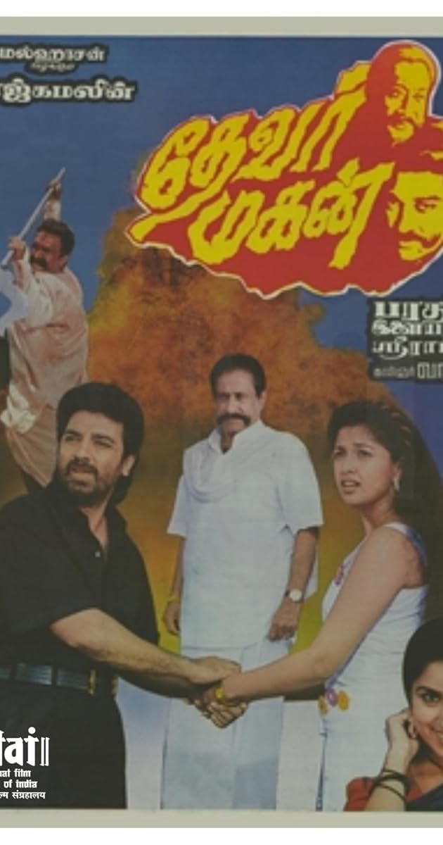 thevar magan in telugu