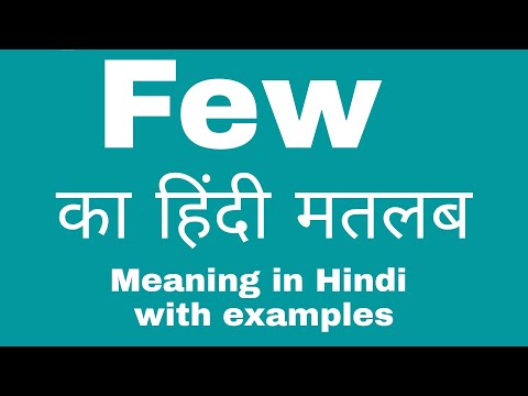 very few meaning in hindi