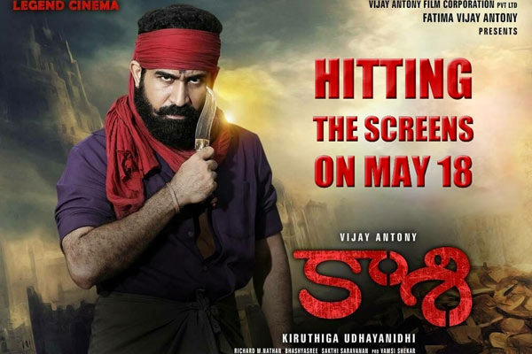 vijay antony movie list telugu