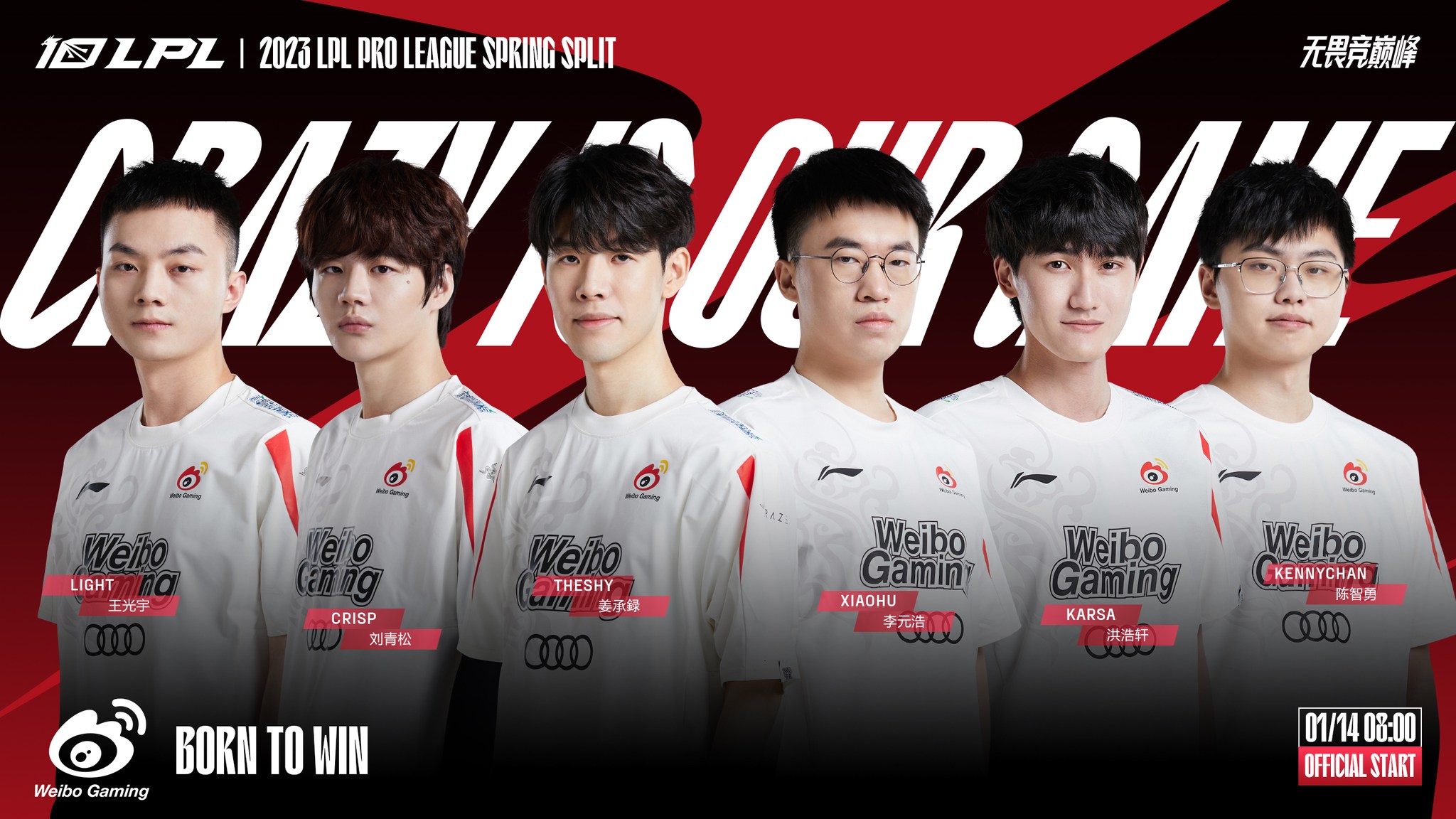 weibo gaming