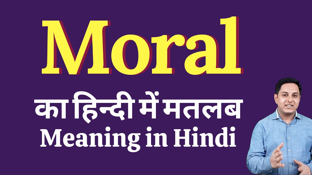 what is the hindi meaning of moral