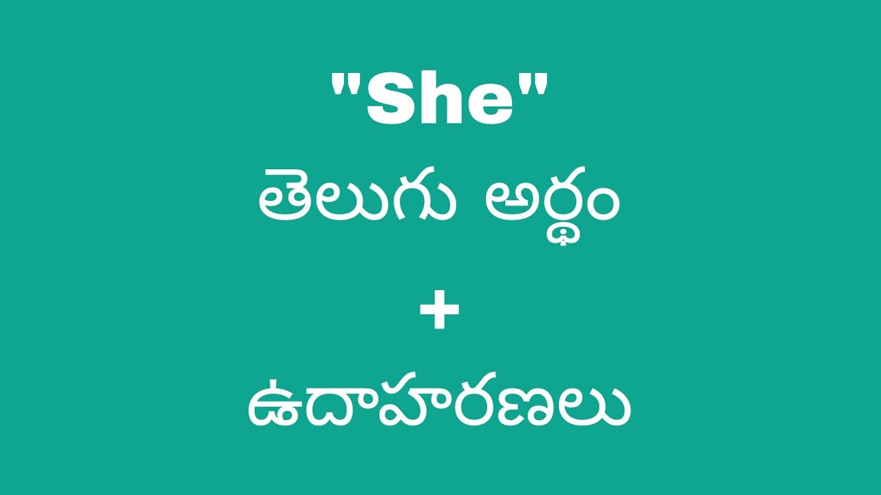 who is she meaning in telugu